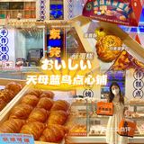 东莞新店|国潮点心铺‼️起酥蛋糕绝了✔️