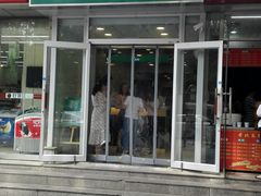 门面-1点点(阜通店)