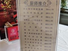 菜单-御彩酒家(东风东路店)