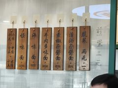 -吴记怪味面(牛王庙店)