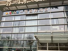 -眉州东坡(博雅店)