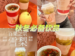 -AunteaCare姨妈热饮(琶洲店)