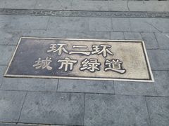 -建国门(地铁站)