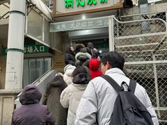 -满记烧饼(牛街东里小区一区店)