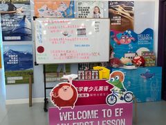 -英孚教育青少儿(昆城广场中心)
