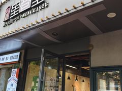 -里巷里(蚂蚁工场店)