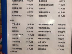 菜单-顺承小院儿