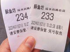 -酥鱼坊(延长西路总店)