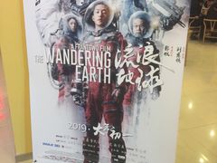 -乐天影城(威高广场店)