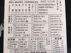 菜单-亞婆井·劲抽面食(铂顿城店)