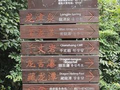 -午潮山国家森林公园