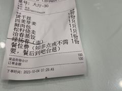 -冶春茶社(珍园店)