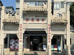 -黄埔古港