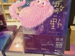 -覔书店(壹方城店)