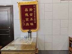 -老米家大雨泡馍