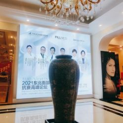 -沈阳名流美容医院