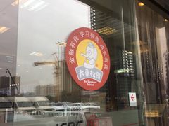 -中国工商银行(成都理工大学支行)