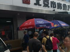 -老磁器口豆汁店(天坛店)