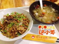 -椰小调.儋州米烂(名门店)