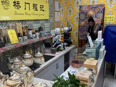 -桥门程记(兰州南关夜市店)