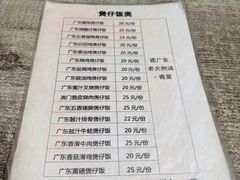 -煲煲香快餐(南京路店)