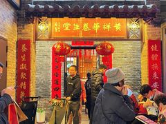 -黄祥华养生堂·炖汤·营养蒸饭(岭南天地店)