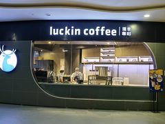 -luckincoffee瑞幸咖啡(恒大广场B1店)