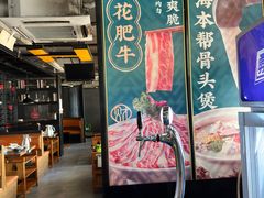 -旺晖本帮骨头煲·深夜火锅(梅园路店)