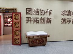 -西藏文化博物馆