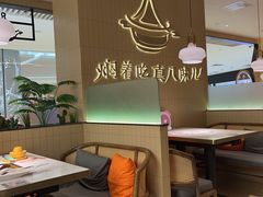 -黄记煌三汁焖锅(悦方IDmall店)