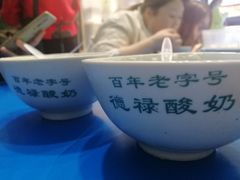 -德禄酸奶(莫家街店)