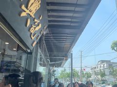 -裕兴记·三虾面(西北街总店)