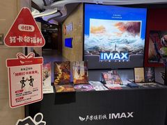 -卢米埃影城(长楹天街IMAX激光店)