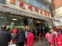 -光明邨大酒家(淮海路店)