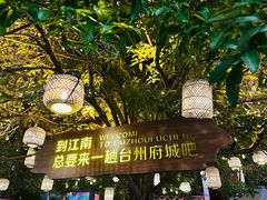 -星巴克(台州临海紫阳街店)