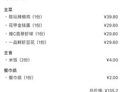 菜单-兰湘子·湘菜小炒(民乐园店)