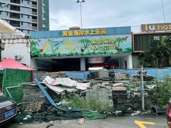 -黄金海岸水上乐园