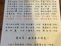 菜单-香叶草中餐厅(川白楼店)