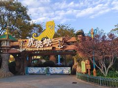 -七彩云南欢乐世界