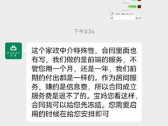 -大班家政月嫂育儿嫂(深圳NO.1店)