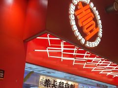 -神府路壹号·海鲜烧烤·砂锅粥·锅物(三坊七巷店)