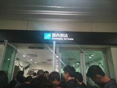 -福州长乐国际机场