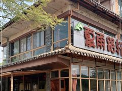 -夏雨路轩特色餐厅·十年经营