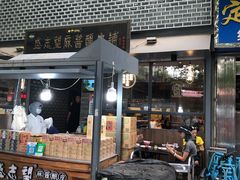 -清真盛志望麻酱酿皮·非遗老字号