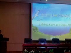 -上海市曹杨职业技术学校