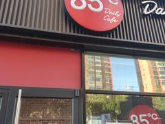 门面-85度C(北京玉蜓桥二店)