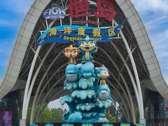 -渔岛海洋度假区