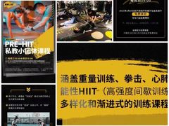 -威尔仕健身(虹桥南丰城店)