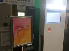 -Iapm环贸地下车库