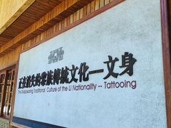 -海南槟榔谷黎苗文化旅游区